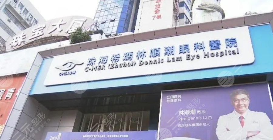 珠海?，斄猪槼毖劭漆t(yī)院