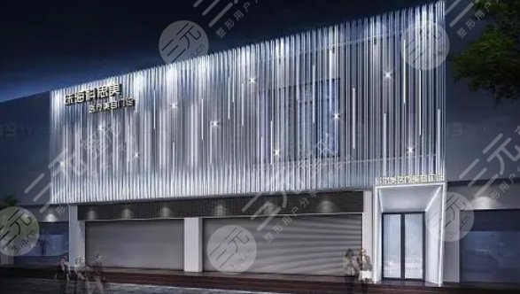 珠?？扑济泪t(yī)療美容門診部