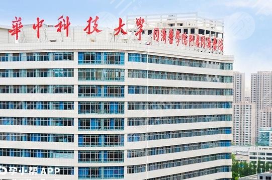 華中科技大學(xué)同濟(jì)醫(yī)學(xué)院