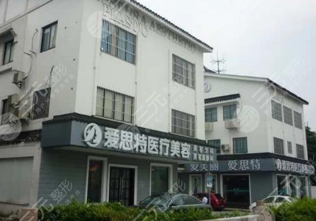 蘇州愛思特美容醫(yī)院