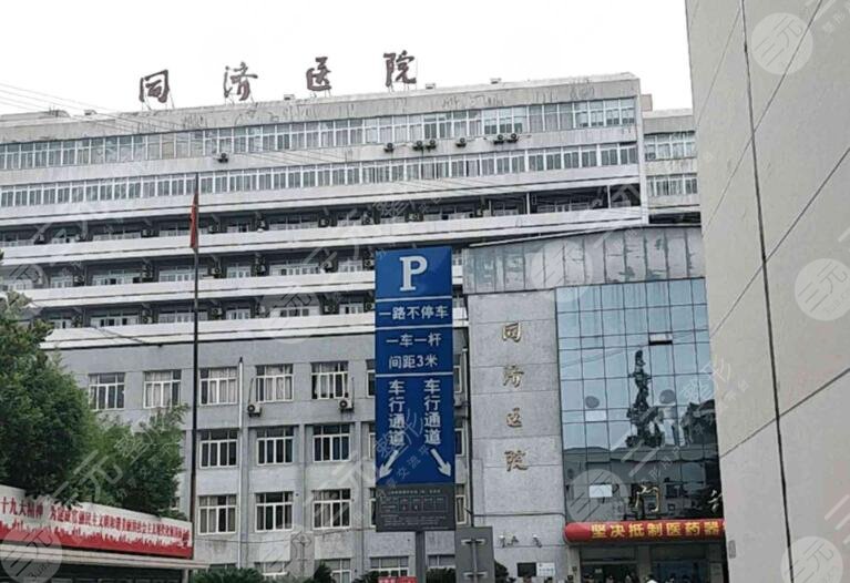 上海市同濟(jì)醫(yī)院