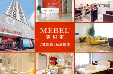 南京美貝爾整形醫(yī)院