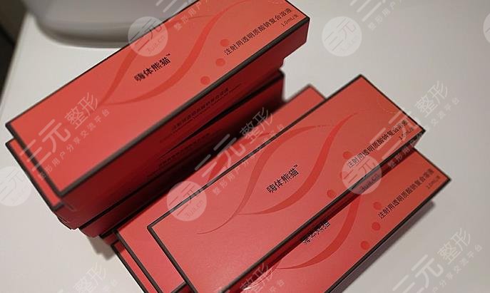 嗨體2.5和菲洛嘉哪個(gè)好