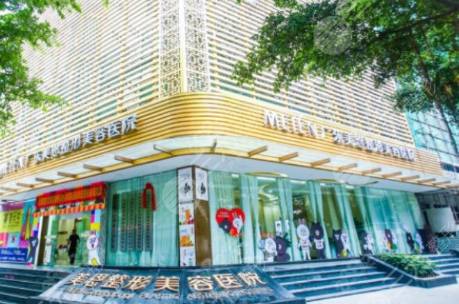 廣東美恩整形醫(yī)院