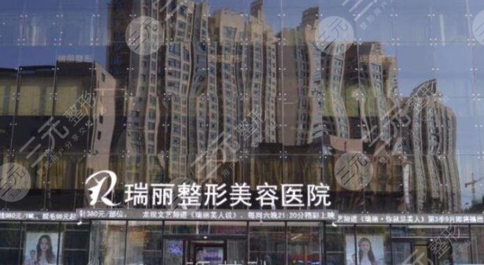 哈爾濱瑞麗整形