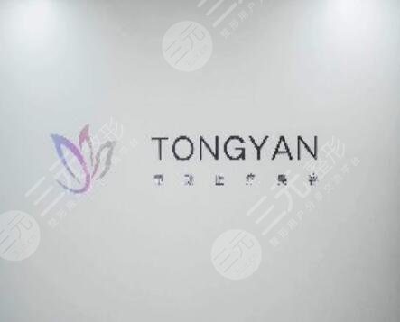 淮安童顏煥美醫(yī)療