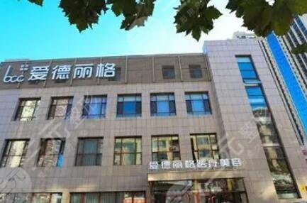 大連愛德麗格醫(yī)療