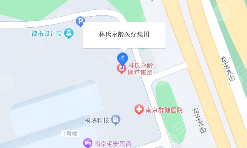 南京林氏永齡整形醫(yī)院地址