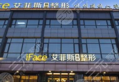 揚州艾菲斯整形醫(yī)美機構(gòu)