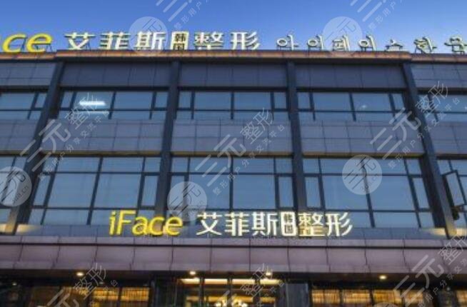 揚州艾菲斯醫(yī)療美容