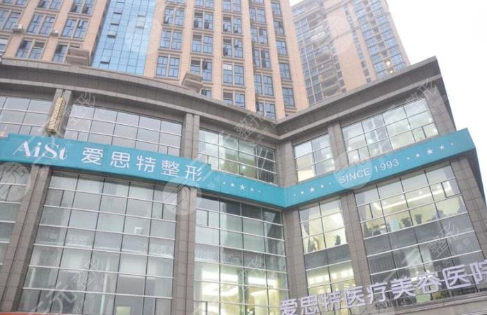 長沙愛思特醫(yī)療美容醫(yī)院