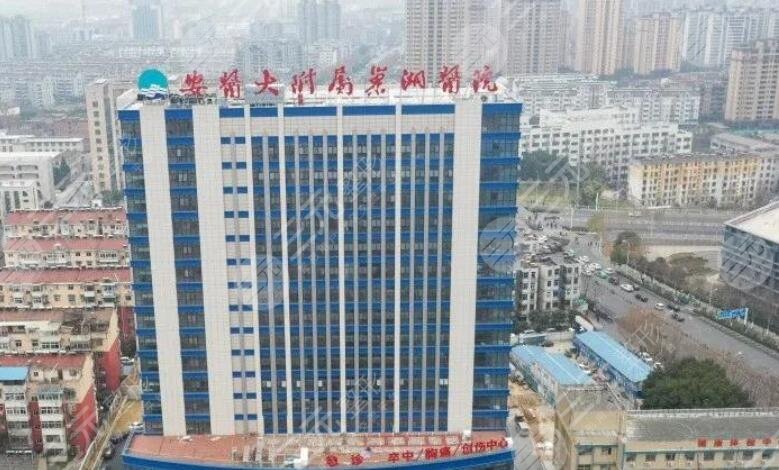 安徽醫(yī)科大學(xué)附屬巢湖醫(yī)院