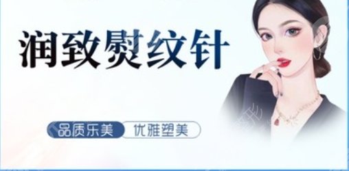 潤(rùn)致熨紋針