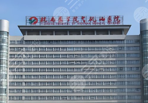 弋磯山醫(yī)院雙眼皮價格