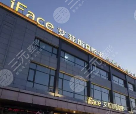 揚州艾菲斯醫(yī)