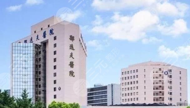 邵逸夫醫(yī)院