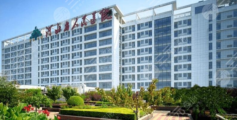 河北省人民醫(yī)院