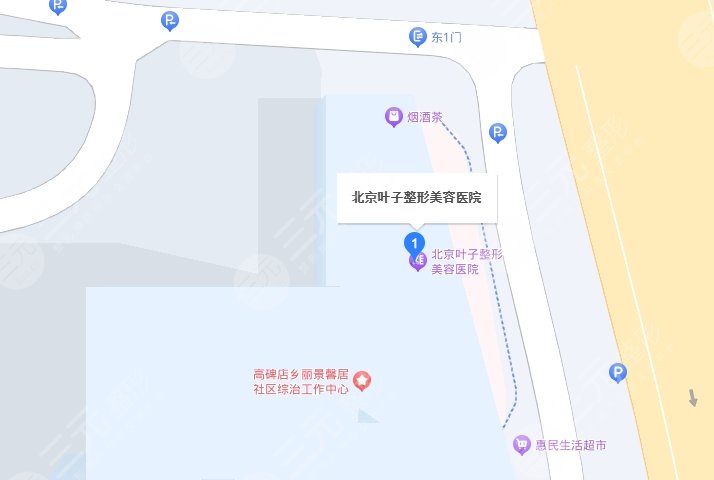 北京葉子整形美容