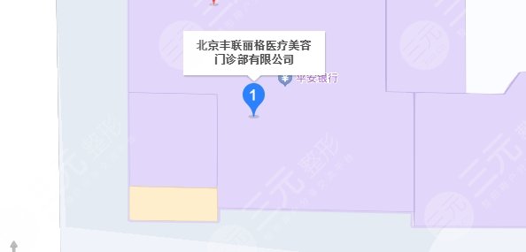 北京豐聯(lián)麗格醫(yī)療地址