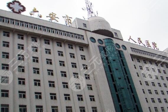 六安人民醫(yī)院燒傷整形科