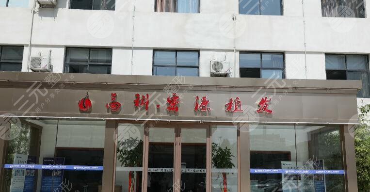 河南省高科植發(fā)研究院