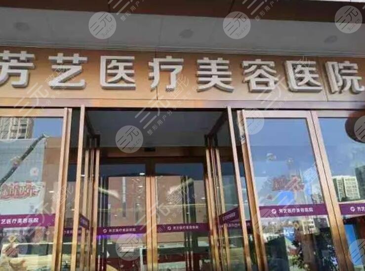 鄭州芳藝植發(fā)醫(yī)院