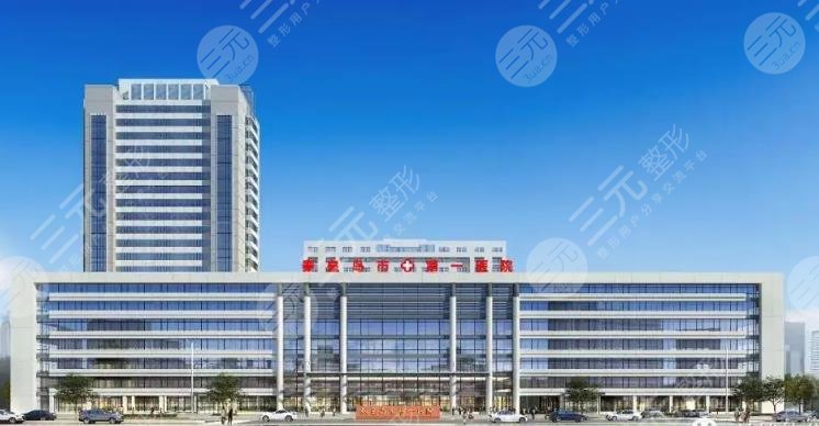 秦皇島市第一醫(yī)院