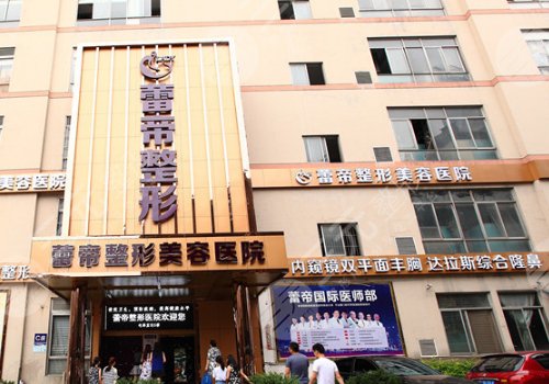 宜昌蕾帝整形醫(yī)院院長