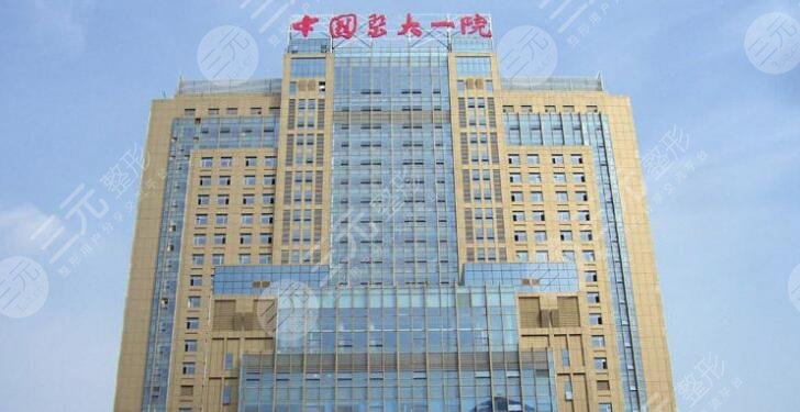 中國醫(yī)大一院