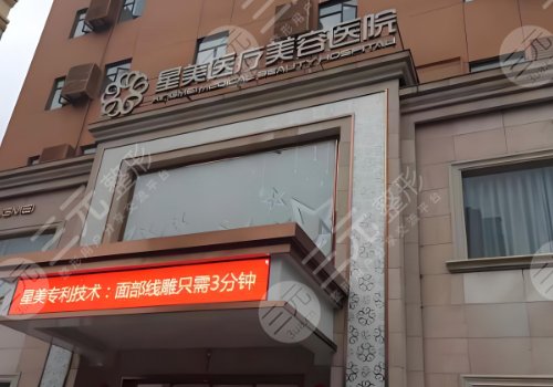 永州星美醫(yī)療美容是正規(guī)的嗎