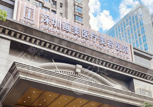 深圳婳美李超怎么樣