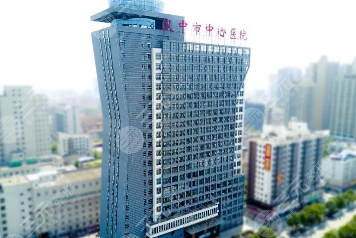 漢中市中心醫(yī)院