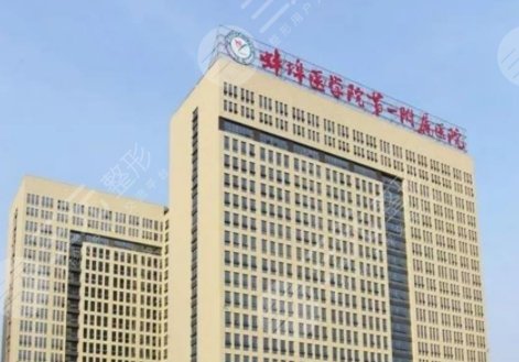 蚌埠醫(yī)學(xué)院附屬醫(yī)院