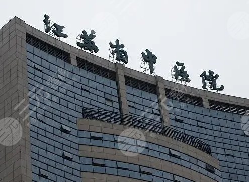 江蘇省中醫(yī)院植發(fā)多少錢(qián)？低至4600元起/專家優(yōu)勢(shì)