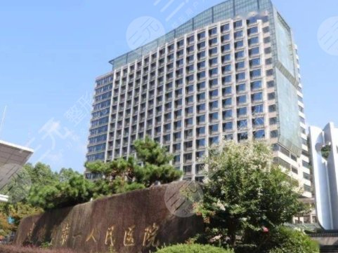 建德第一人民醫(yī)院整形科簡(jiǎn)介