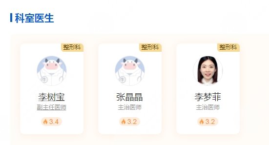 醫(yī)生團(tuán)隊(duì)資源