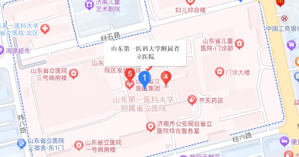 山東省立醫(yī)院