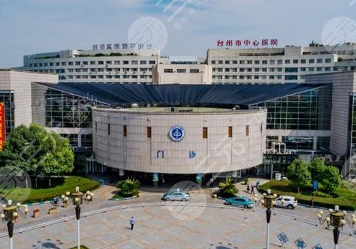 臺州中心醫(yī)院看牙哪個醫(yī)生好