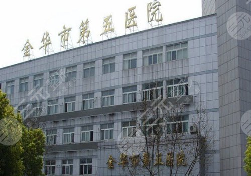 金華第五醫(yī)院去眼袋掛什么科