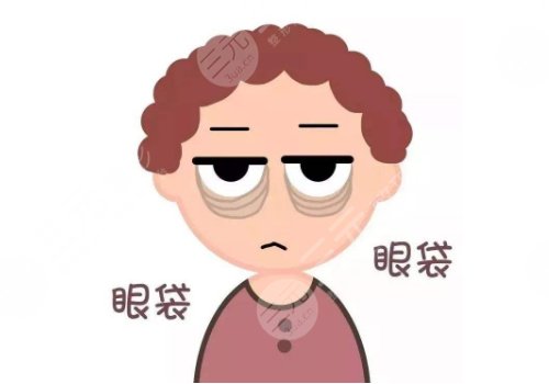 金華第五醫(yī)院去眼袋掛什么科
