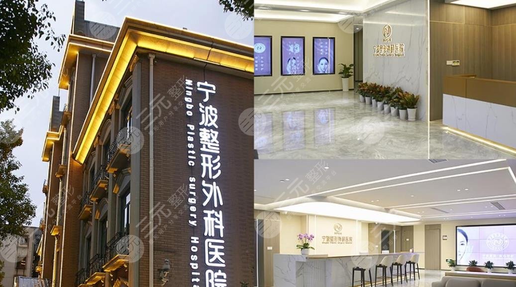 寧波整形外科醫(yī)院