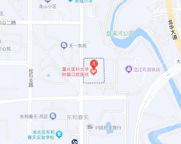 重慶醫(yī)科大學附屬口腔醫(yī)院地址