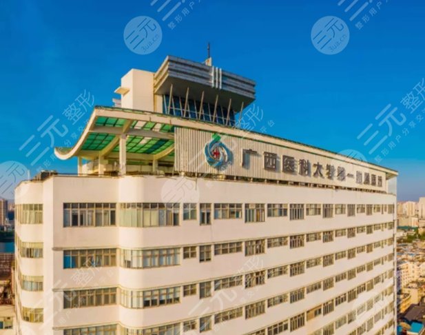 廣西醫(yī)科大學附屬口腔醫(yī)院