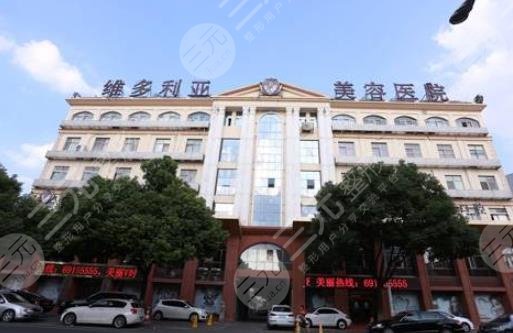 蘇州吳中維多利亞醫(yī)療美容醫(yī)院