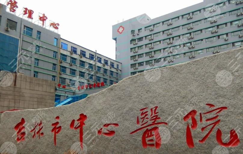 吉林市中心醫(yī)院