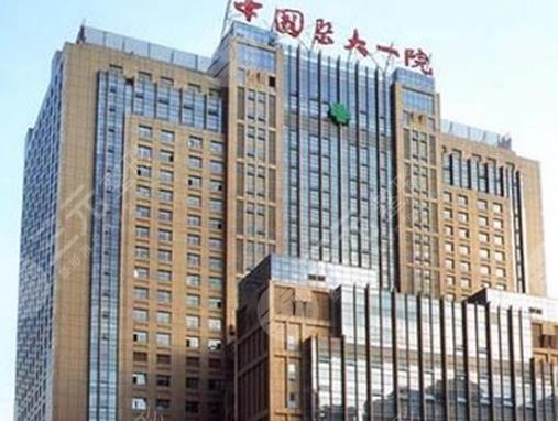 中國醫(yī)科大學(xué)附屬第一醫(yī)院