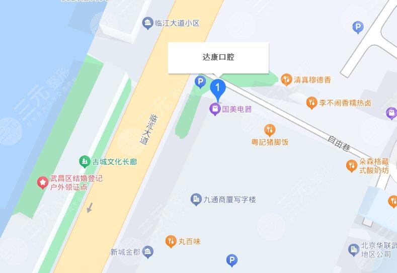 武漢達康口腔地址