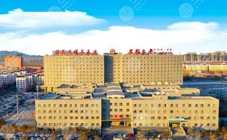 國藥同煤總醫(yī)院