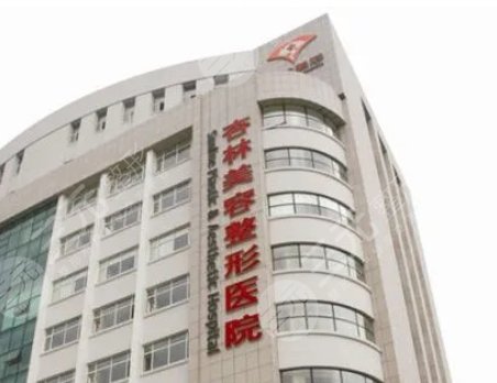 遼寧杏林整形外科醫(yī)院