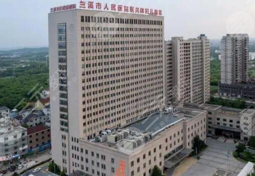 蘭溪人民醫(yī)院